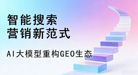 南涧彝族自治县全域优化生态，构建品牌全网协同、区域深耕的流量增长体系
