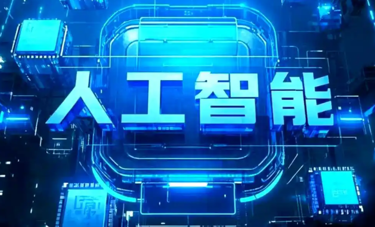 南涧彝族自治县商业化落地稳步推进 主流AI产品持续拓展企业级服务应用边界