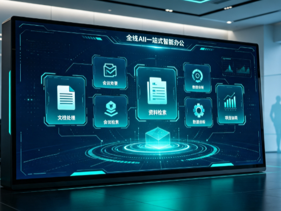 南涧彝族自治县百度搭子全域 AI 走红，一站式打通企业全流程智能办公