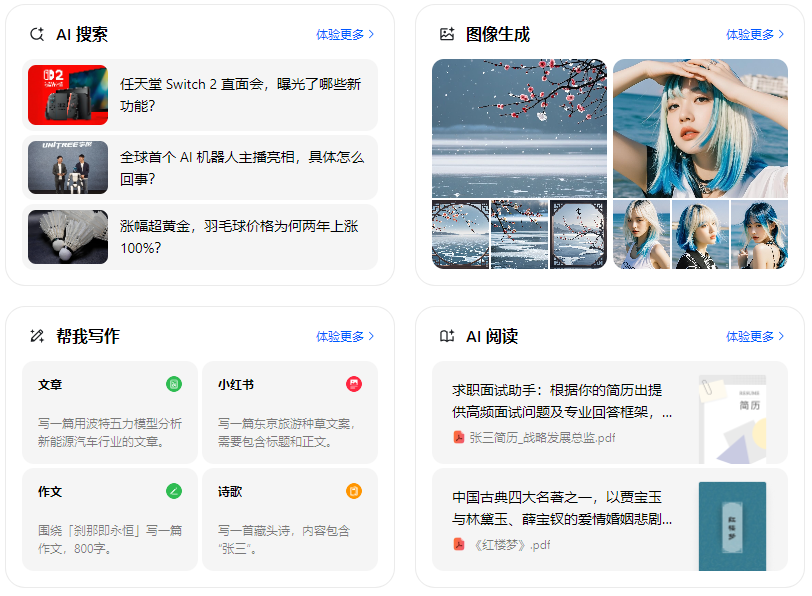 南涧彝族自治县智能搜索迎来升级 豆包搜索优化重塑线上内容运营方式