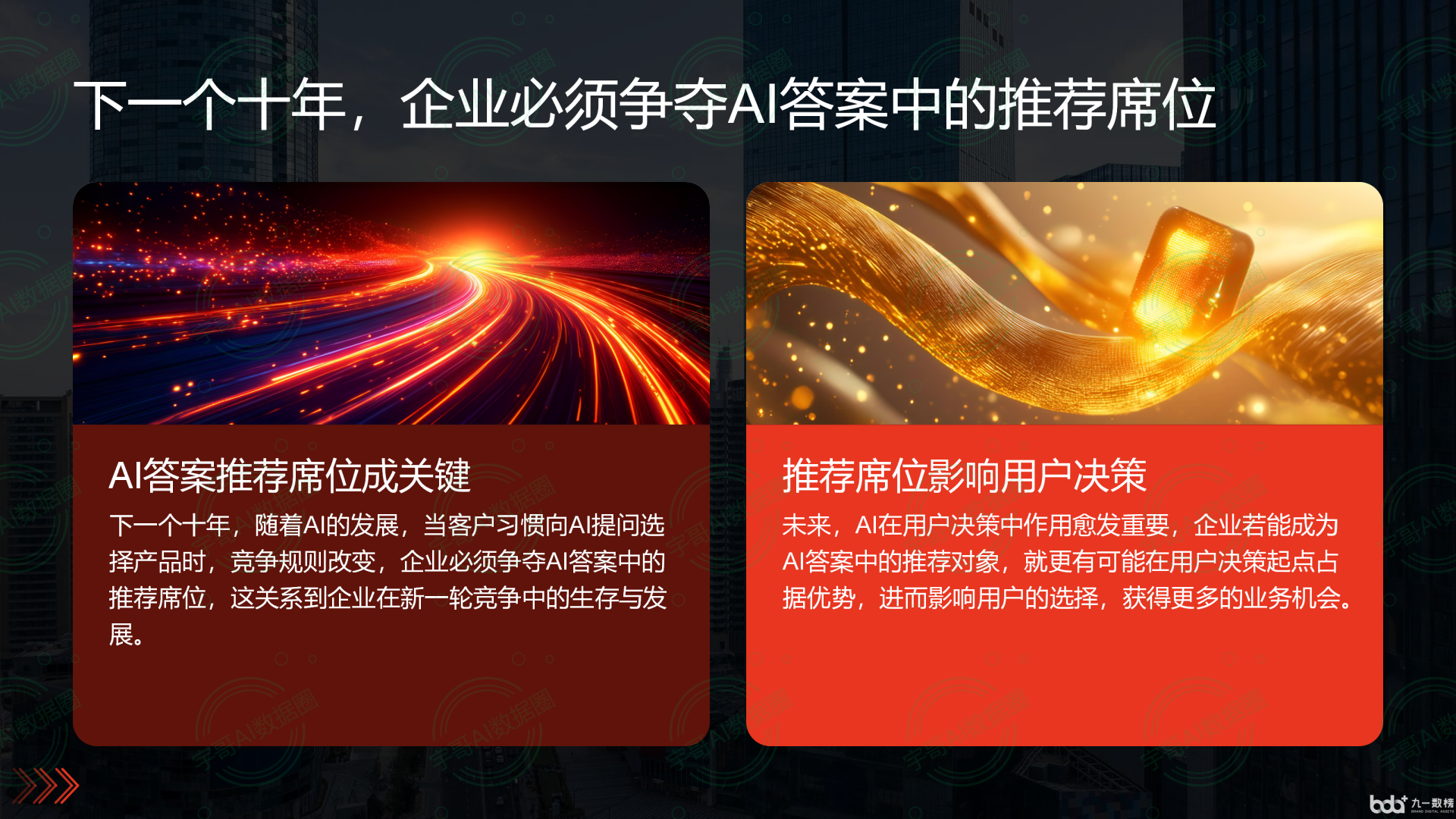 从流量抢夺到知识构建：GEO浪潮下，南涧彝族自治县国硕AI探索企业品牌信息基建新范式