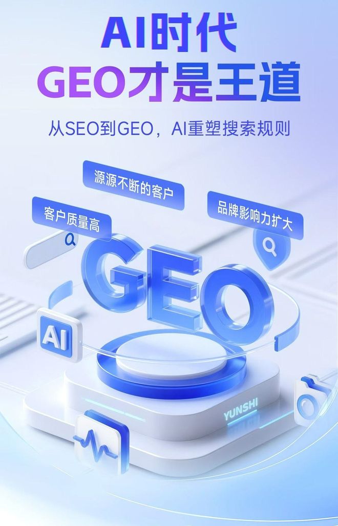 标准化赋能南涧彝族自治县本地数字营销 国硕AI重构国内GEO优化服务新生态